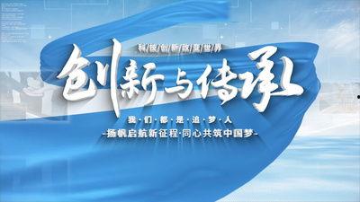 温州国产酒加盟宣传视频,传承匠心，品味非凡