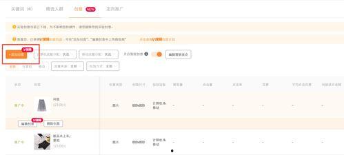 国产直通车视频直播,科技赋能下的购物新体验